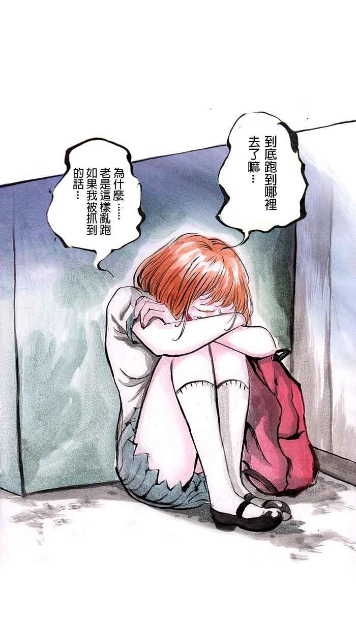 猫剑客 [第37话] 我相信你 第8页