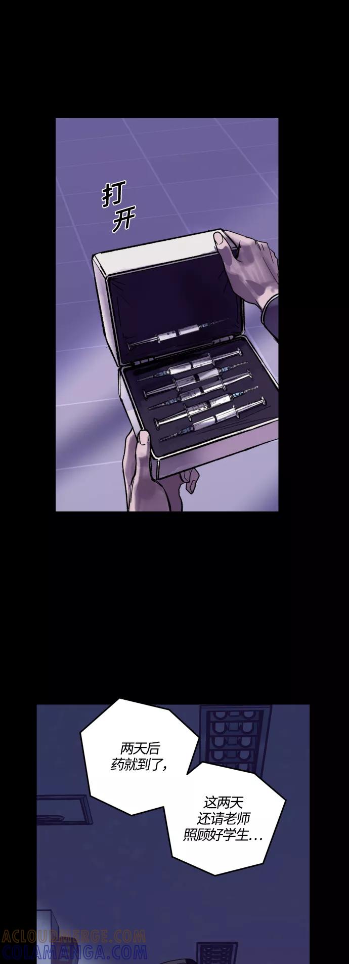 《侦探的谎言》第38话 第37页
