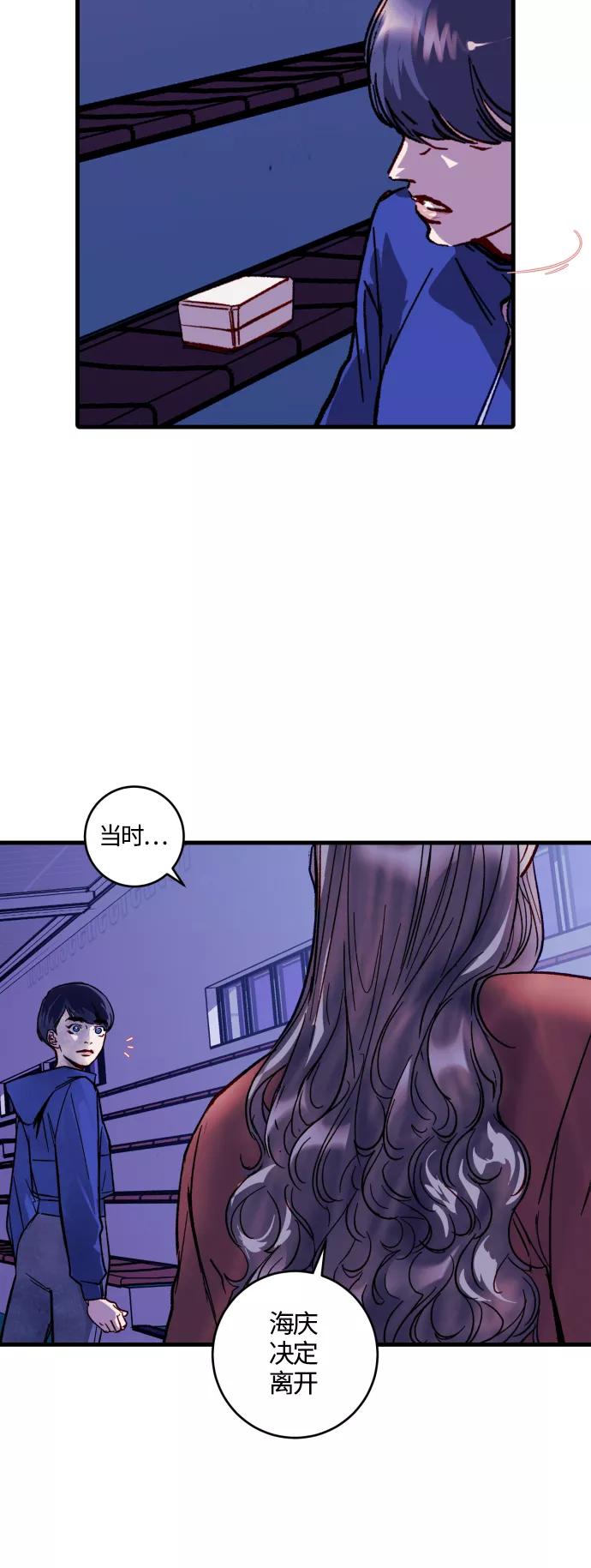 《侦探的谎言》第38话 第9页