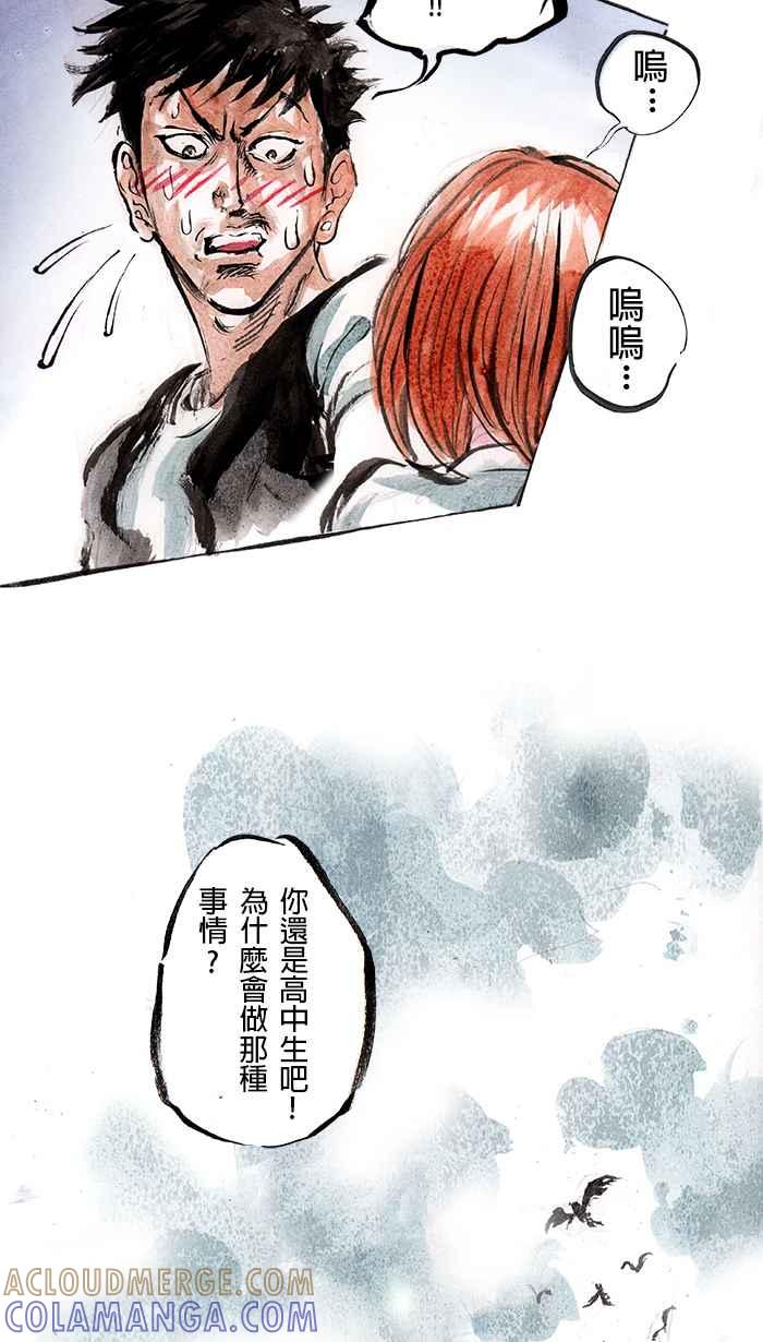 猫剑客 [第37话] 我相信你 第23页
