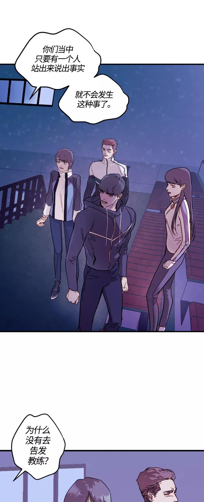 《侦探的谎言》第38话 第15页