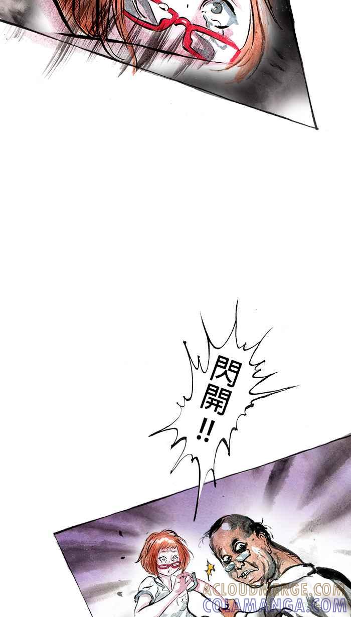 猫剑客 [第37话] 我相信你 第15页