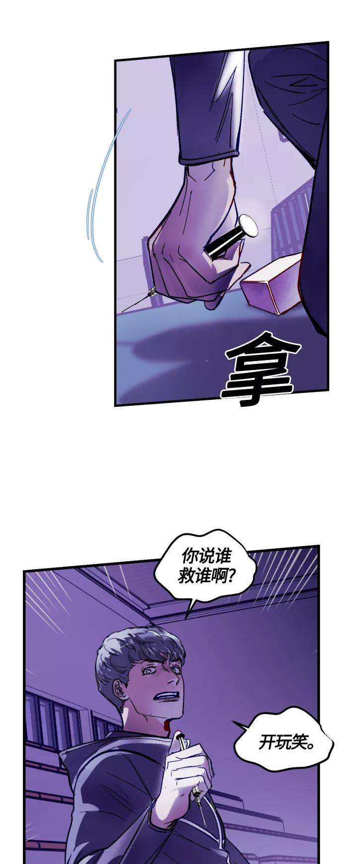 《侦探的谎言》第38话 第24页