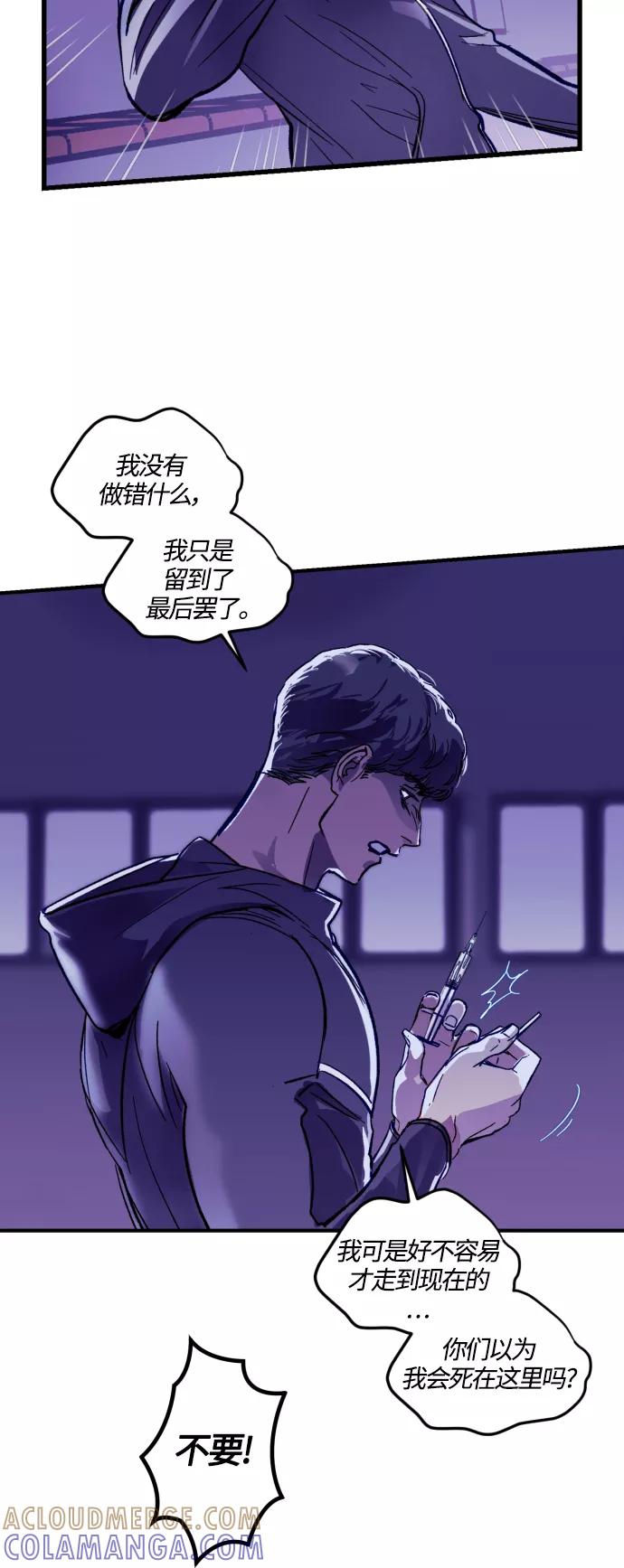 《侦探的谎言》第38话 第25页