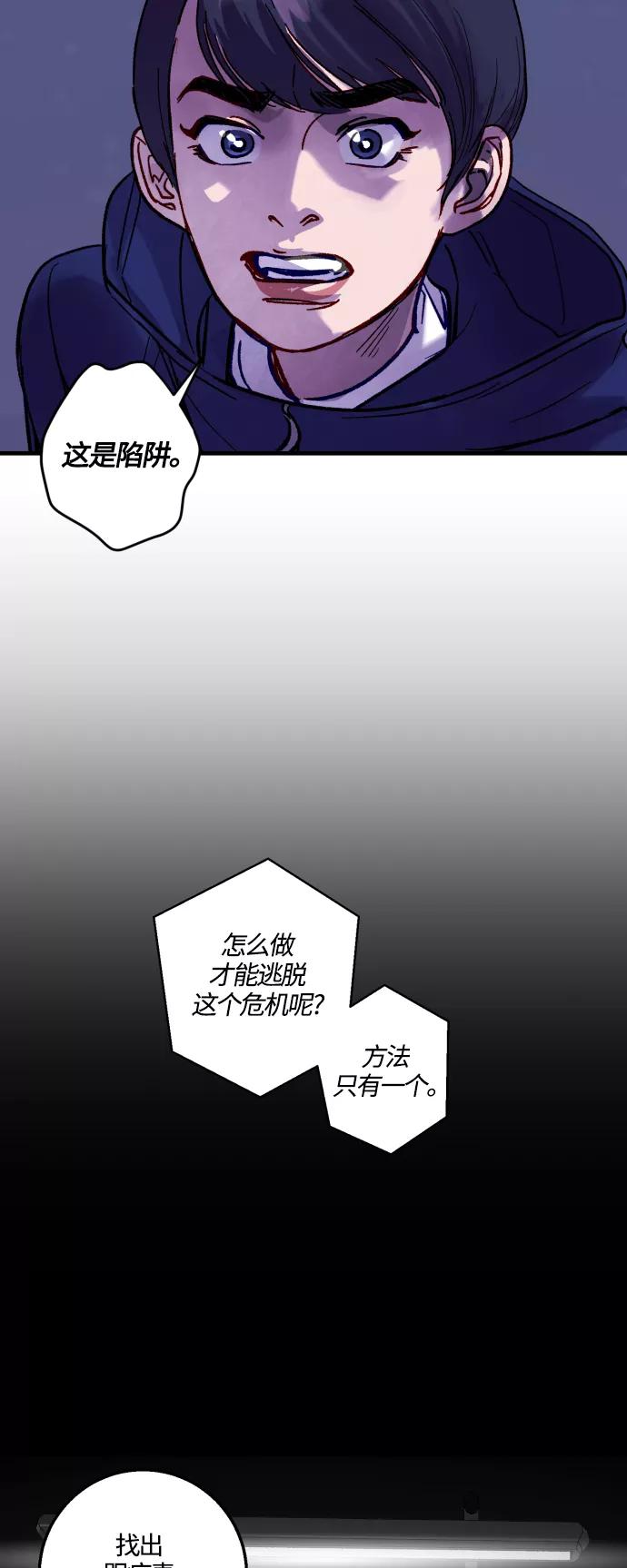 《侦探的谎言》第38话 第27页
