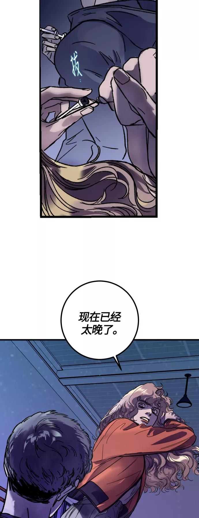 《侦探的谎言》第38话 第42页