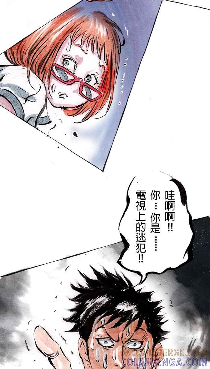 猫剑客 [第37话] 我相信你 第19页