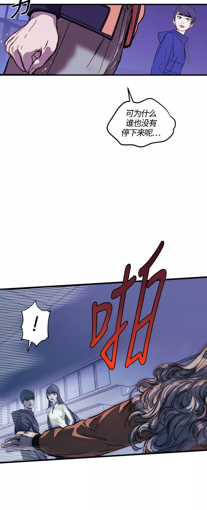 《侦探的谎言》第38话 第17页