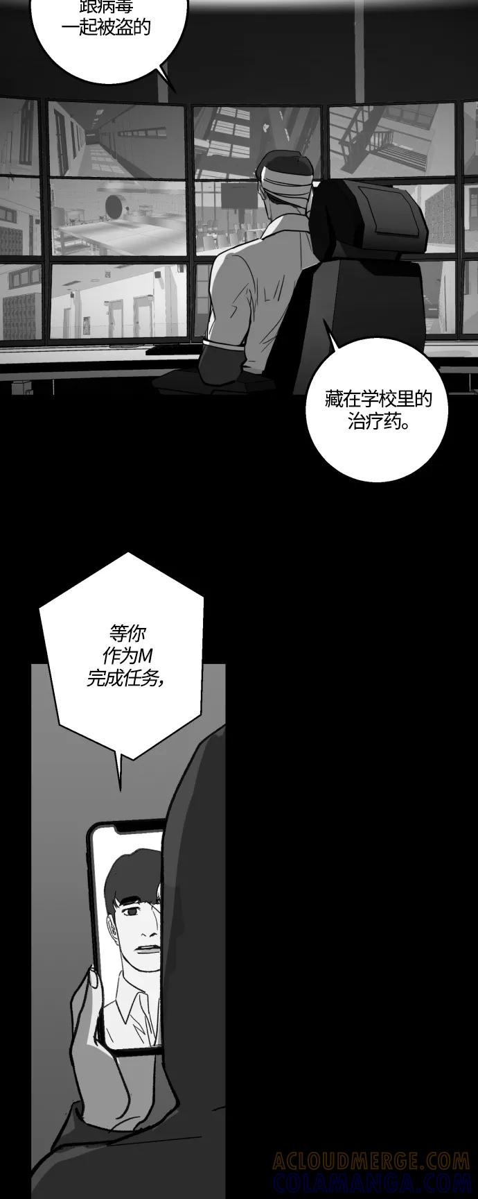 《侦探的谎言》第38话 第28页