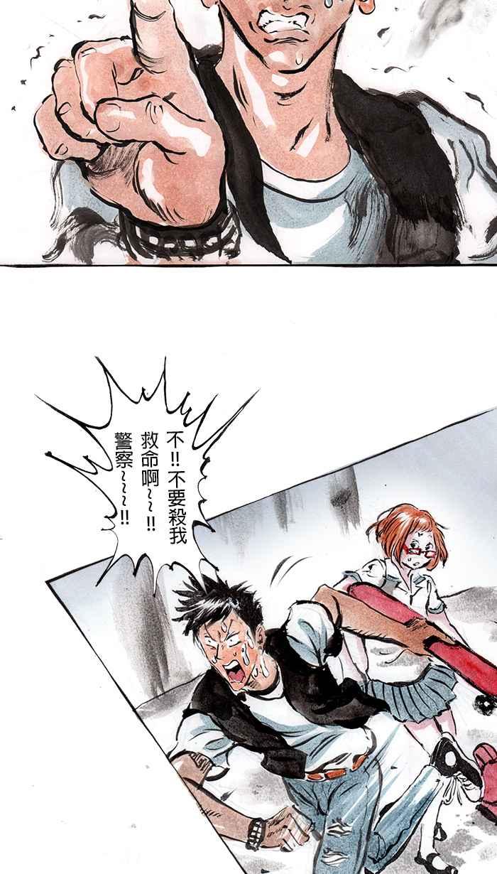 猫剑客 [第37话] 我相信你 第20页