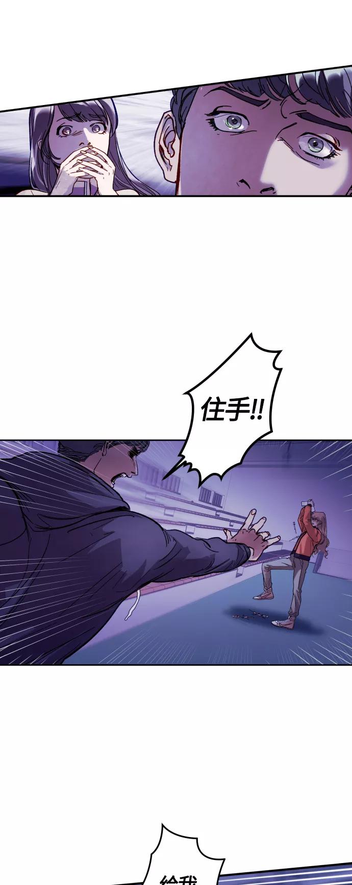 《侦探的谎言》第38话 第21页
