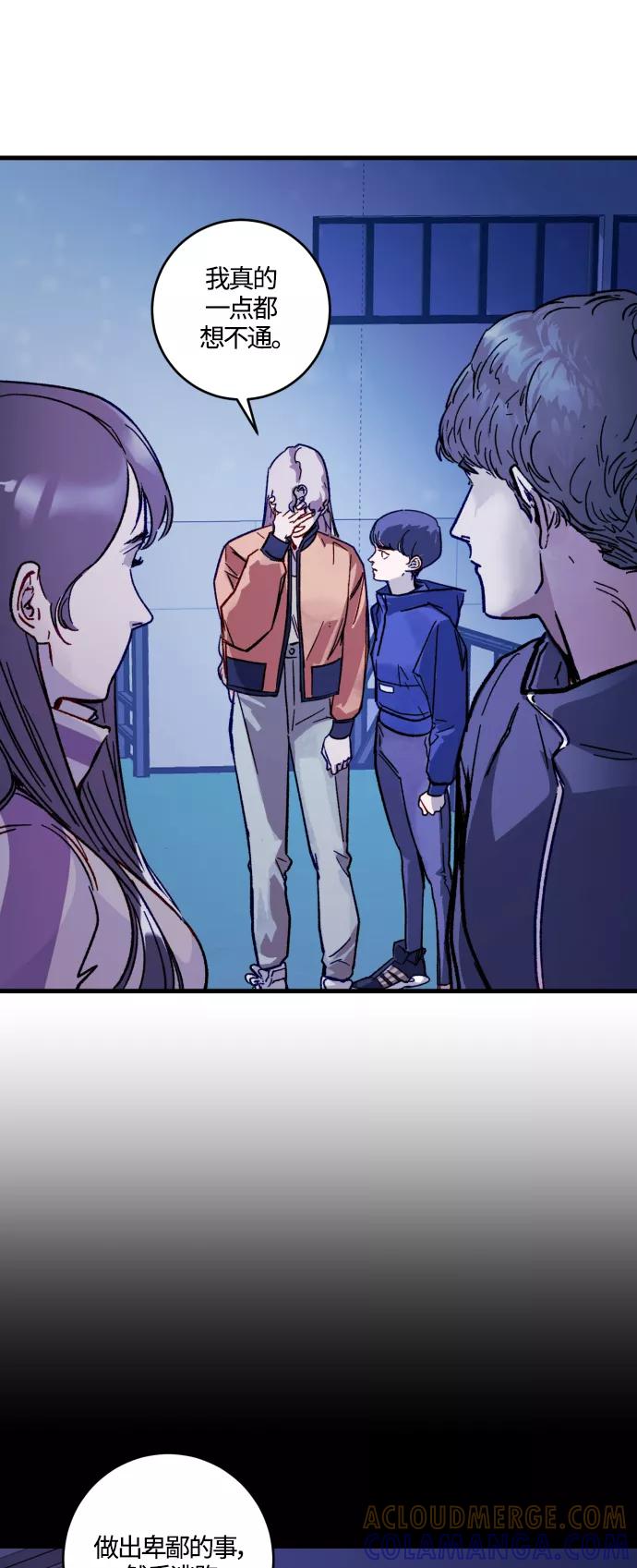 《侦探的谎言》第38话 第10页