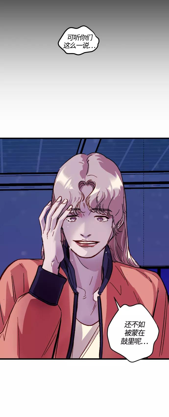 《侦探的谎言》第38话 第14页