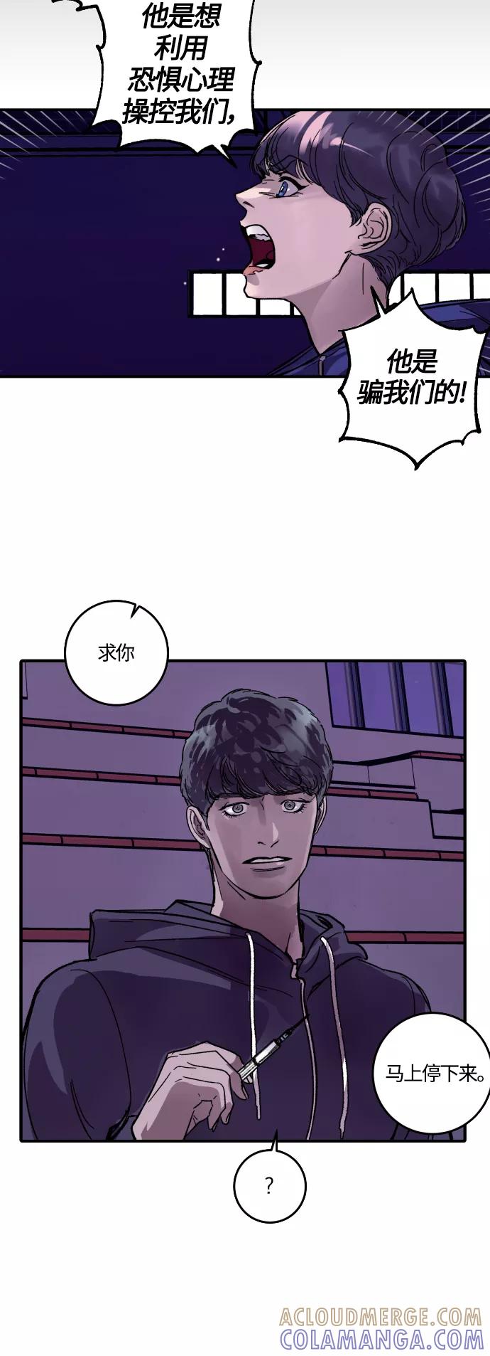 《侦探的谎言》第38话 第40页