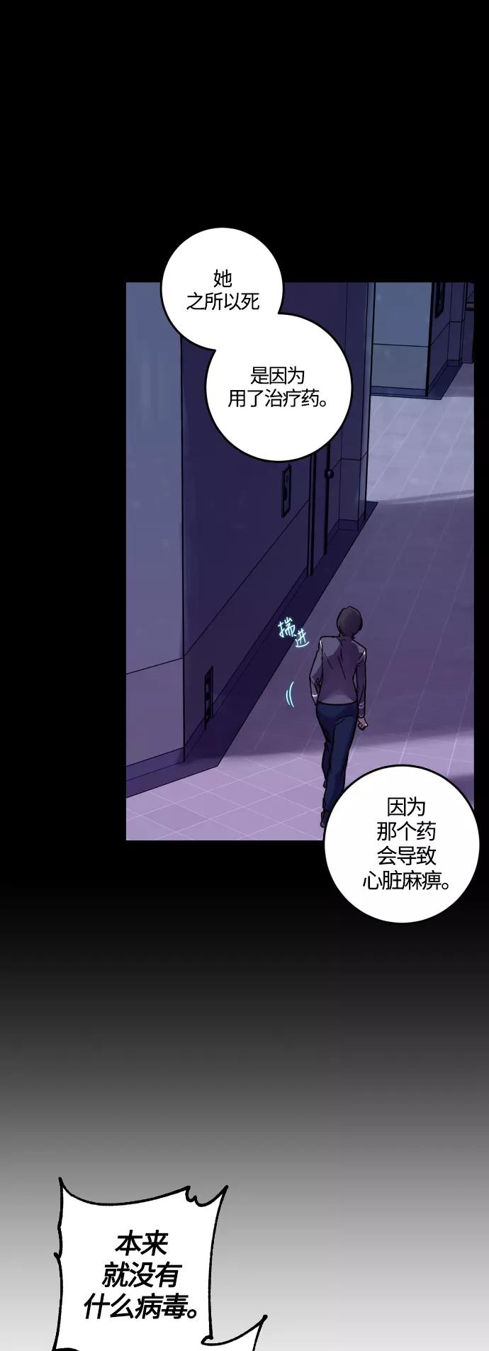 《侦探的谎言》第38话 第39页