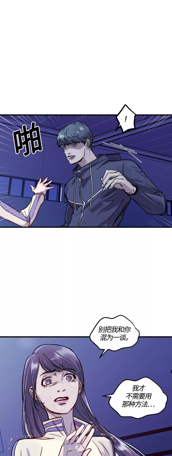 《侦探的谎言》第38话 第5页