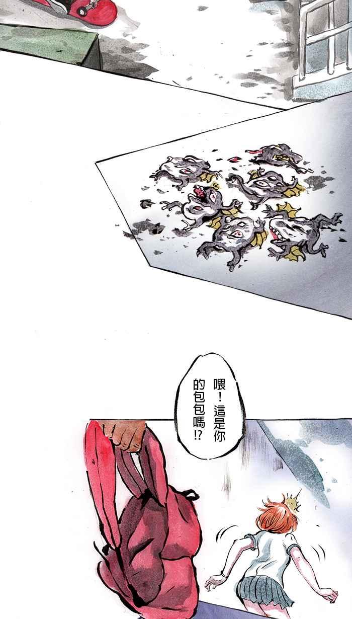 猫剑客 [第37话] 我相信你 第18页