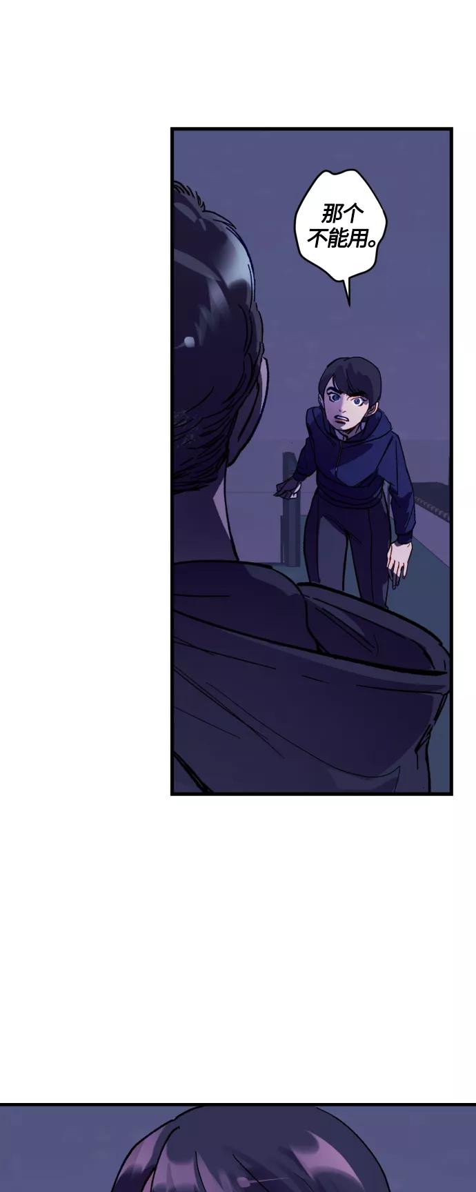 《侦探的谎言》第38话 第26页