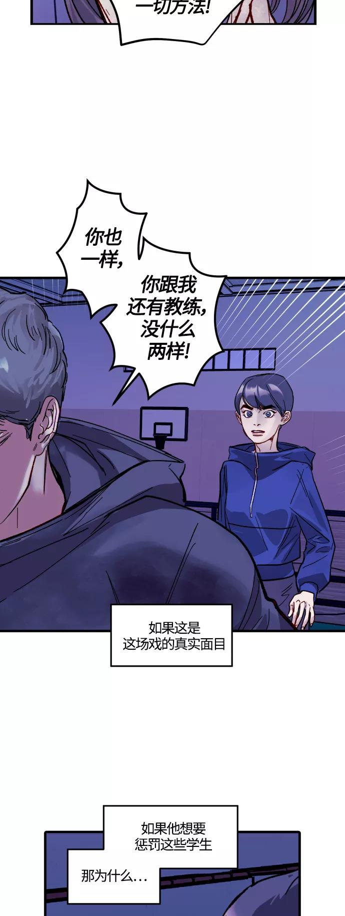 《侦探的谎言》第38话 第8页