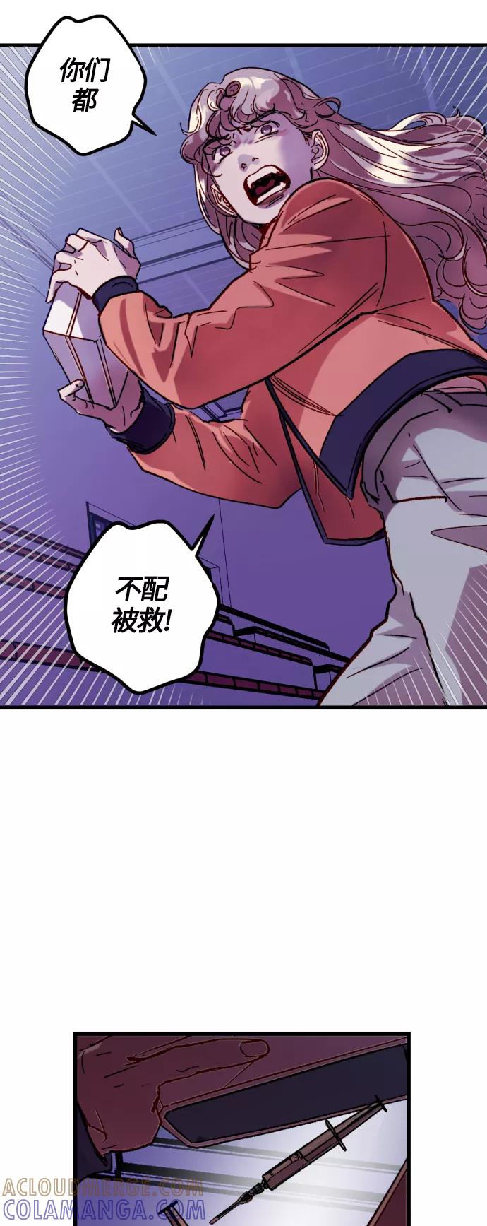 《侦探的谎言》第38话 第19页