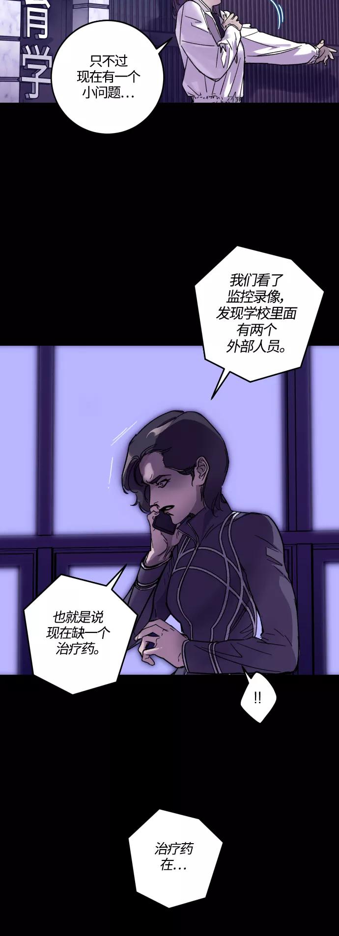 《侦探的谎言》第38话 第36页