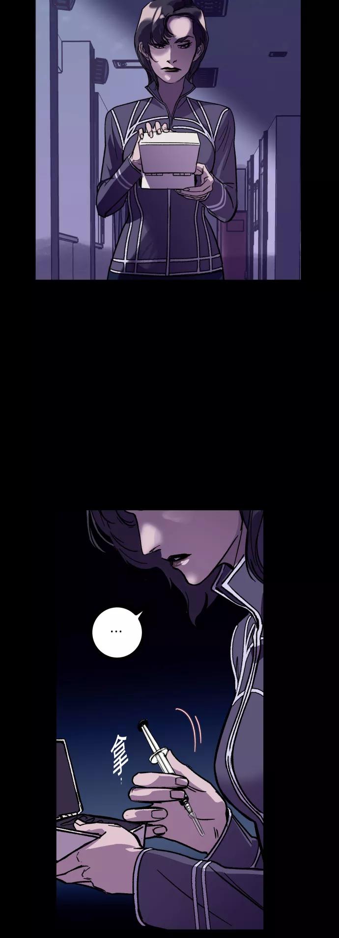 《侦探的谎言》第38话 第38页