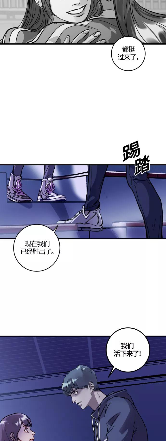《侦探的谎言》第38话 第3页