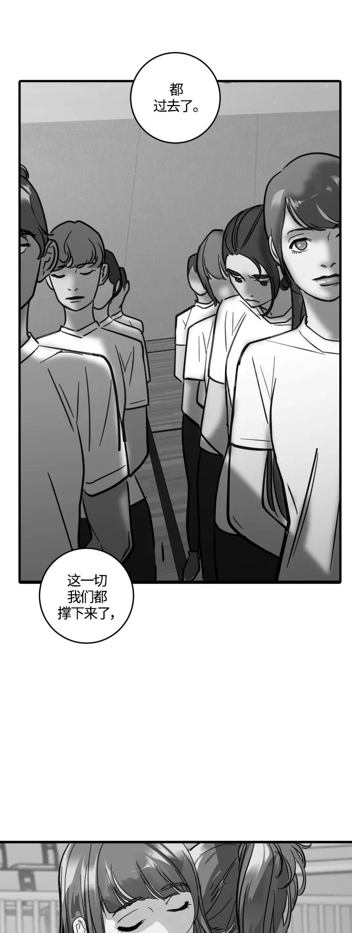 《侦探的谎言》第38话 第2页