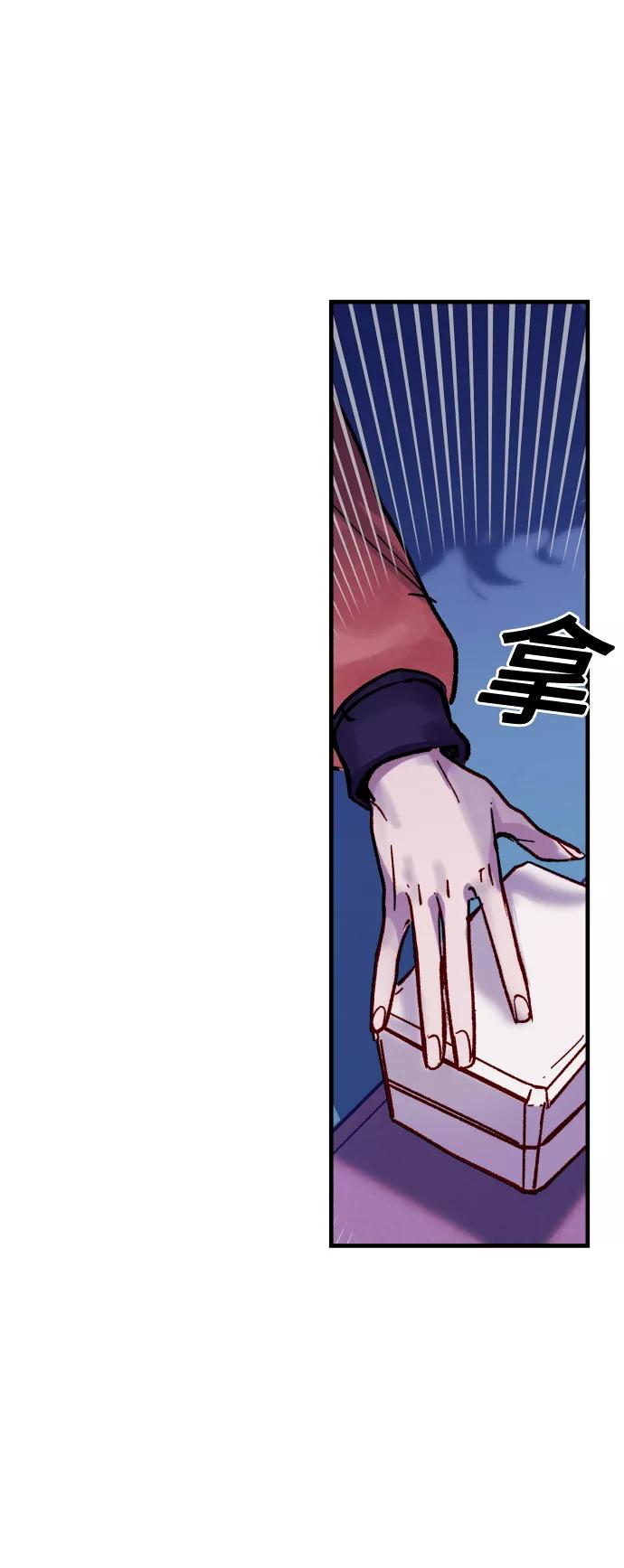 《侦探的谎言》第38话 第18页