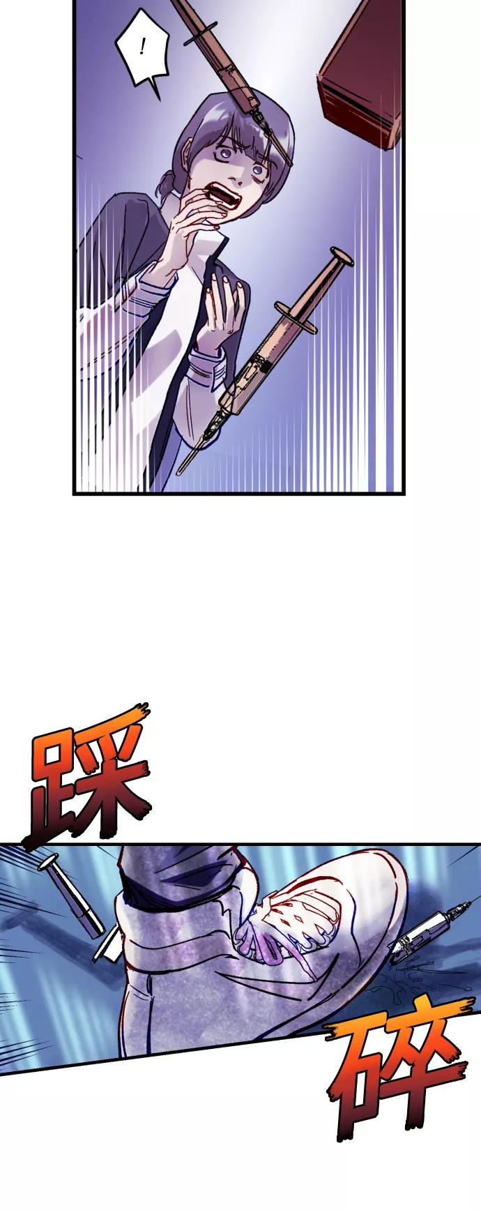 《侦探的谎言》第38话 第20页