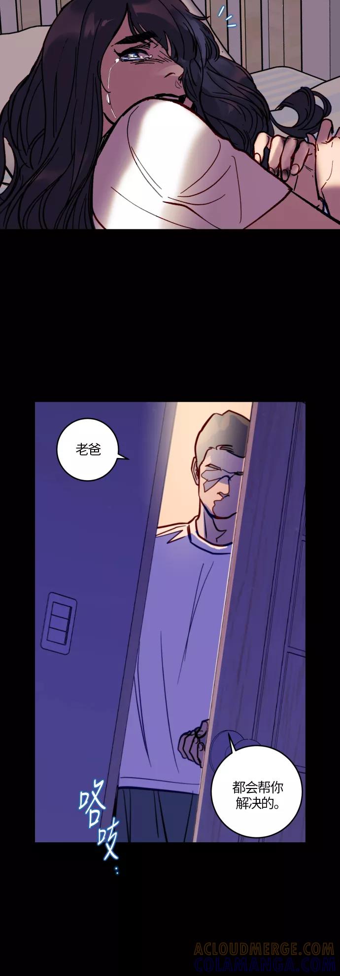 《侦探的谎言》第39话 第49页