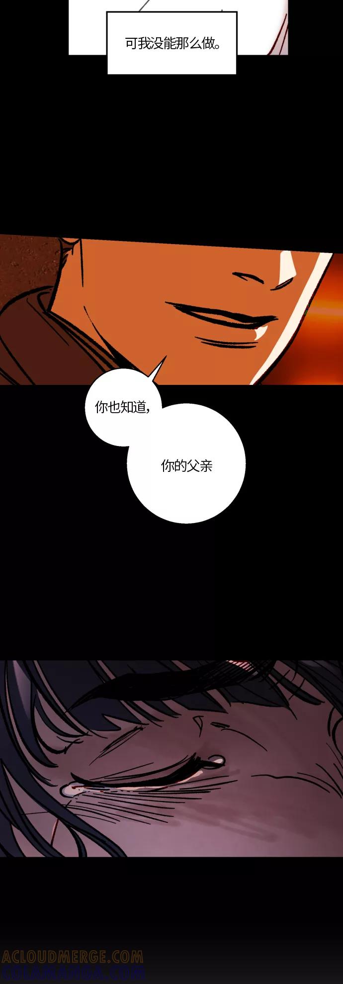 《侦探的谎言》第39话 第52页