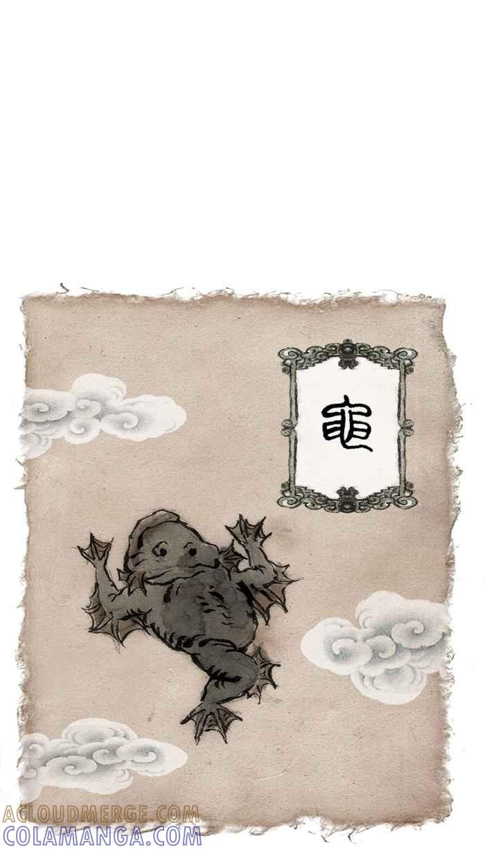 猫剑客 [第38话] 常羲 第37页