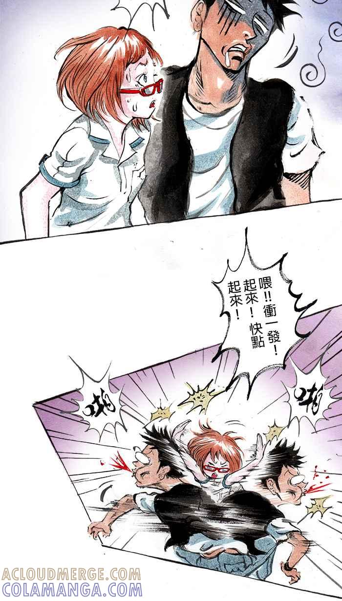 猫剑客 [第38话] 常羲 第13页