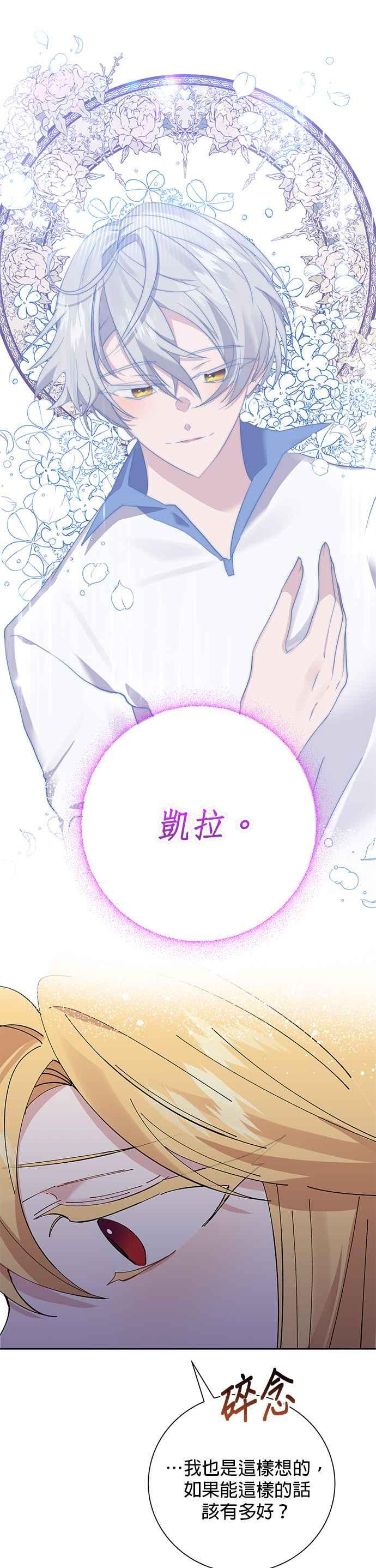 《即便求饶也没用》第39话 第10页
