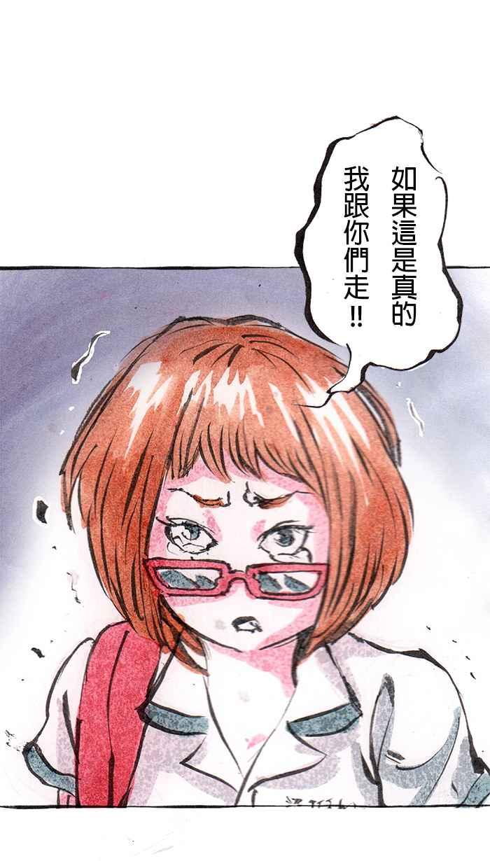 猫剑客 [第38话] 常羲 第34页