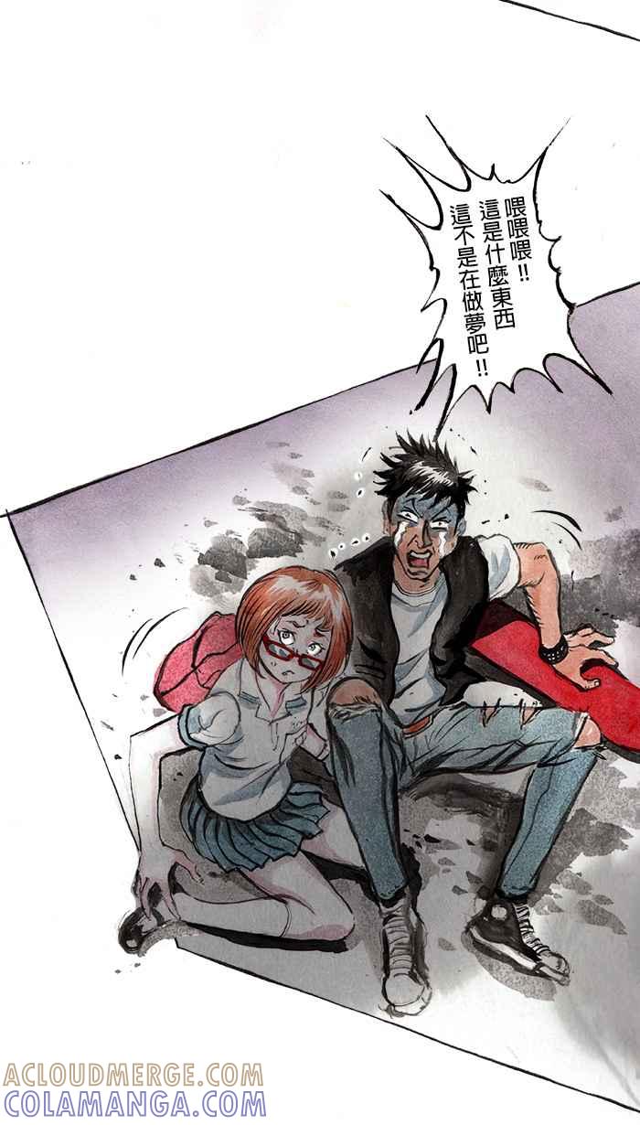 猫剑客 [第38话] 常羲 第3页