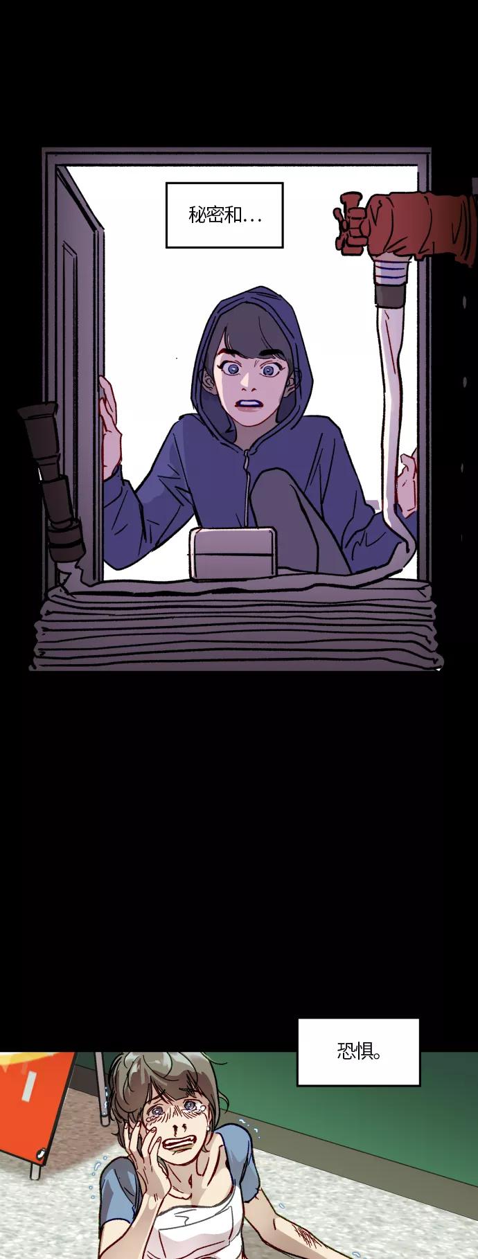 《侦探的谎言》第39话 第24页