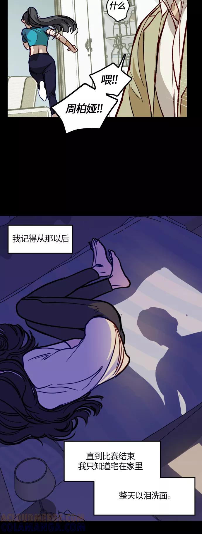 《侦探的谎言》第39话 第31页