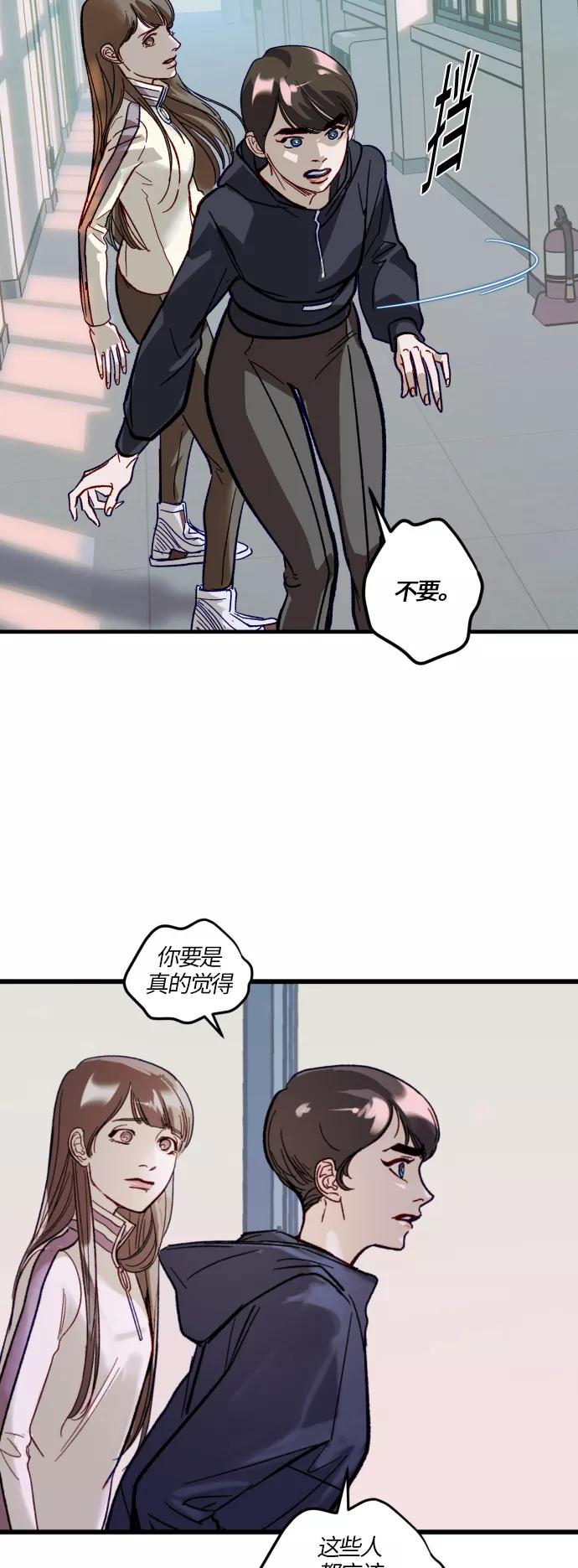 《侦探的谎言》第39话 第20页