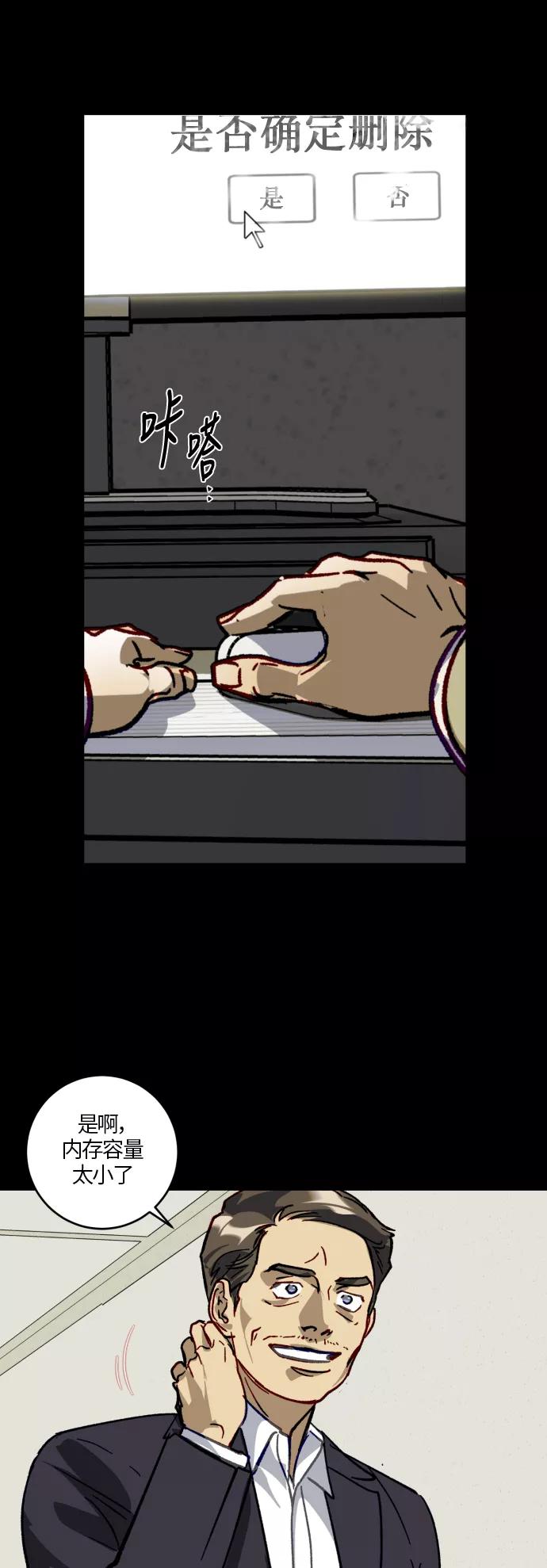 《侦探的谎言》第39话 第50页