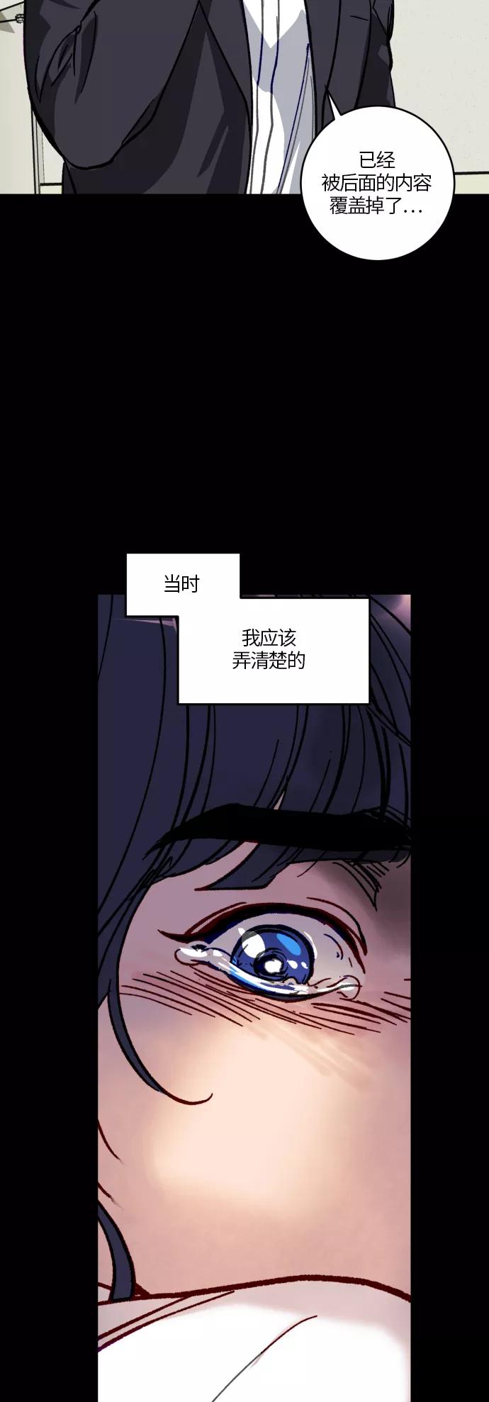 《侦探的谎言》第39话 第51页