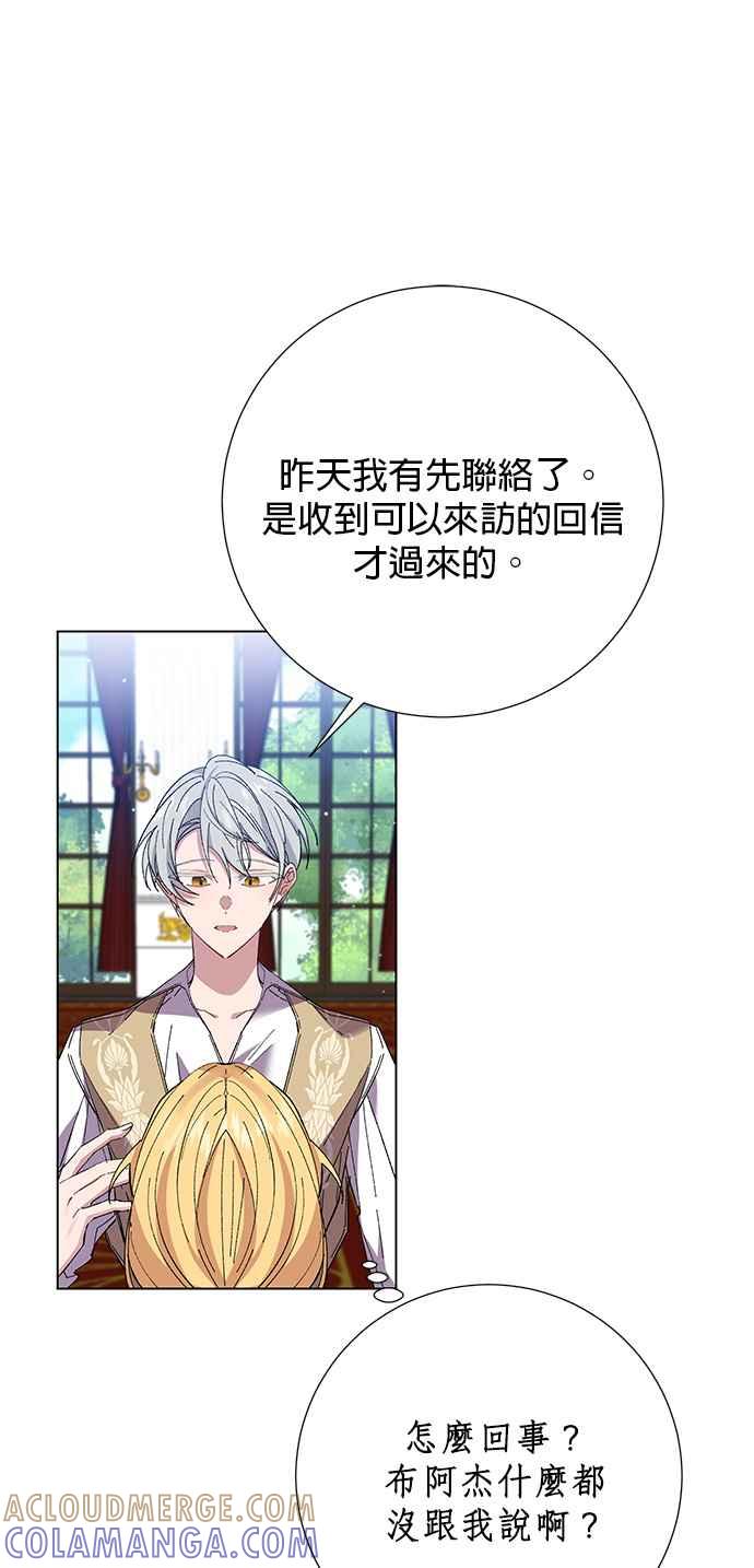 《即便求饶也没用》第39话 第21页