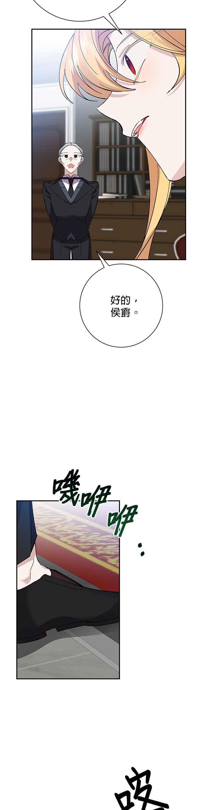 《即便求饶也没用》第39话 第14页