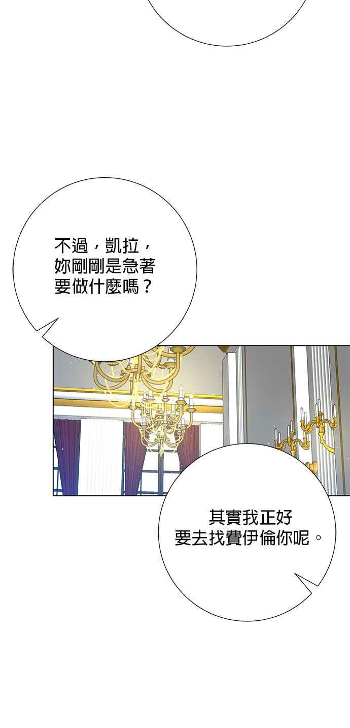 《即便求饶也没用》第39话 第22页