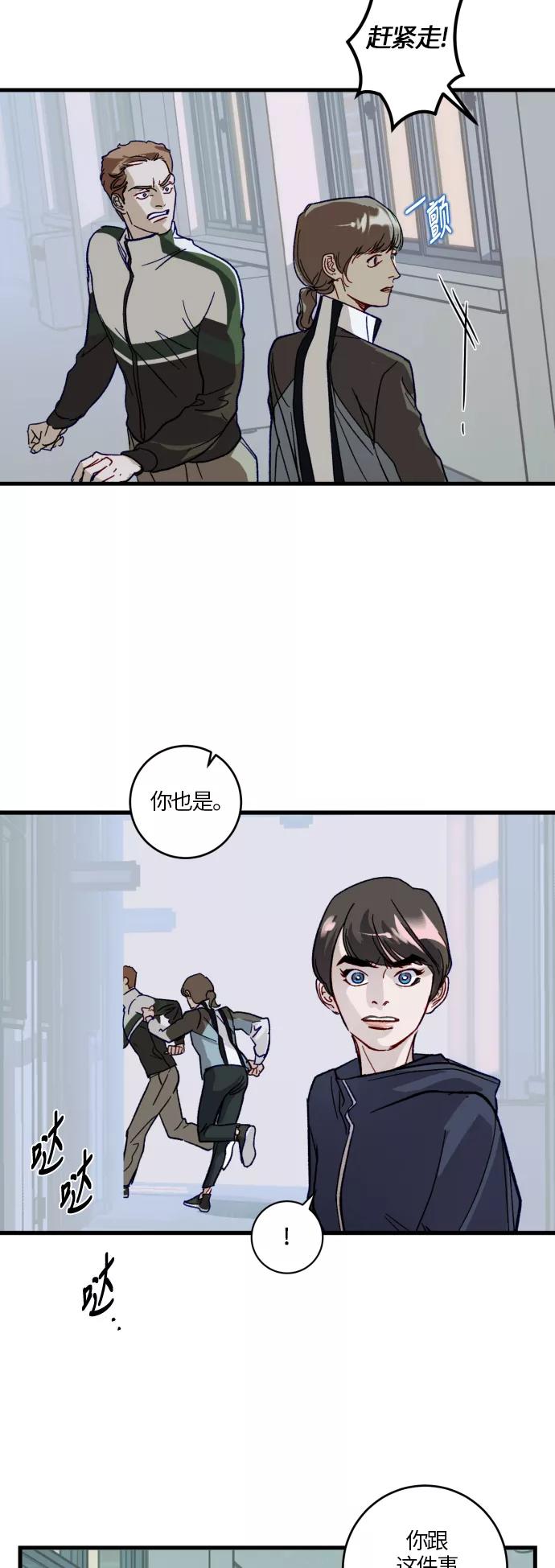 《侦探的谎言》第39话 第14页