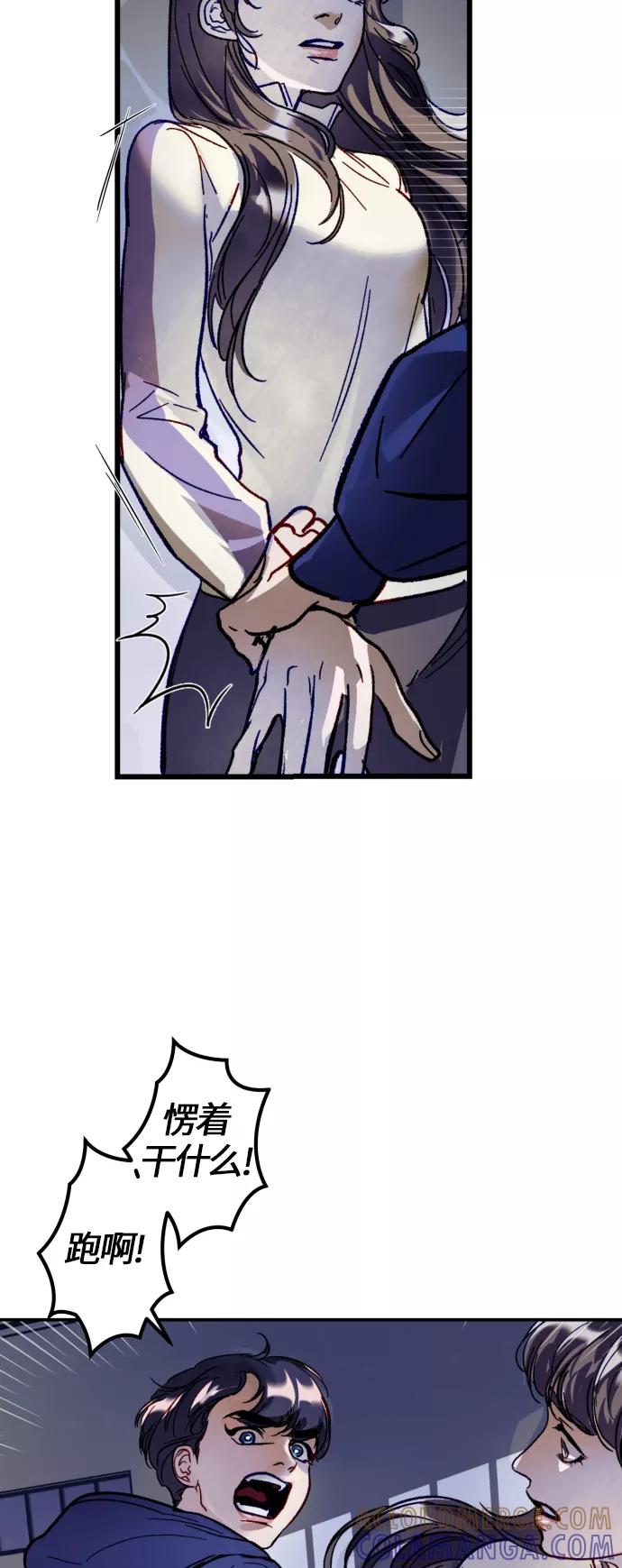 《侦探的谎言》第39话 第7页