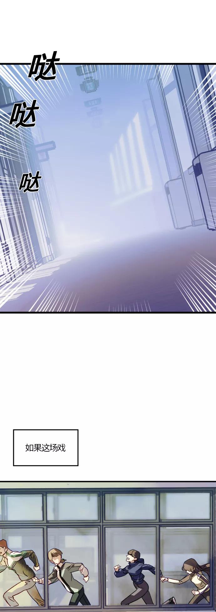 《侦探的谎言》第39话 第9页
