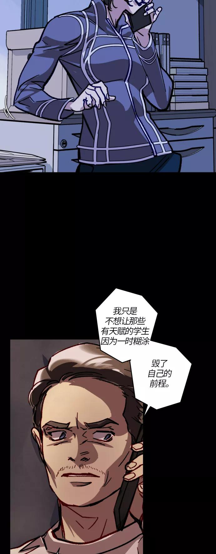 《侦探的谎言》第39话 第45页