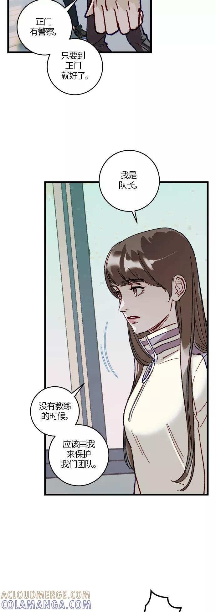 《侦探的谎言》第39话 第13页